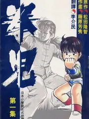 每日影院今日精选下班放松轻喜剧片单